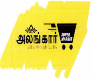 Alankar Super Market Device mark 4053553 Trademark
