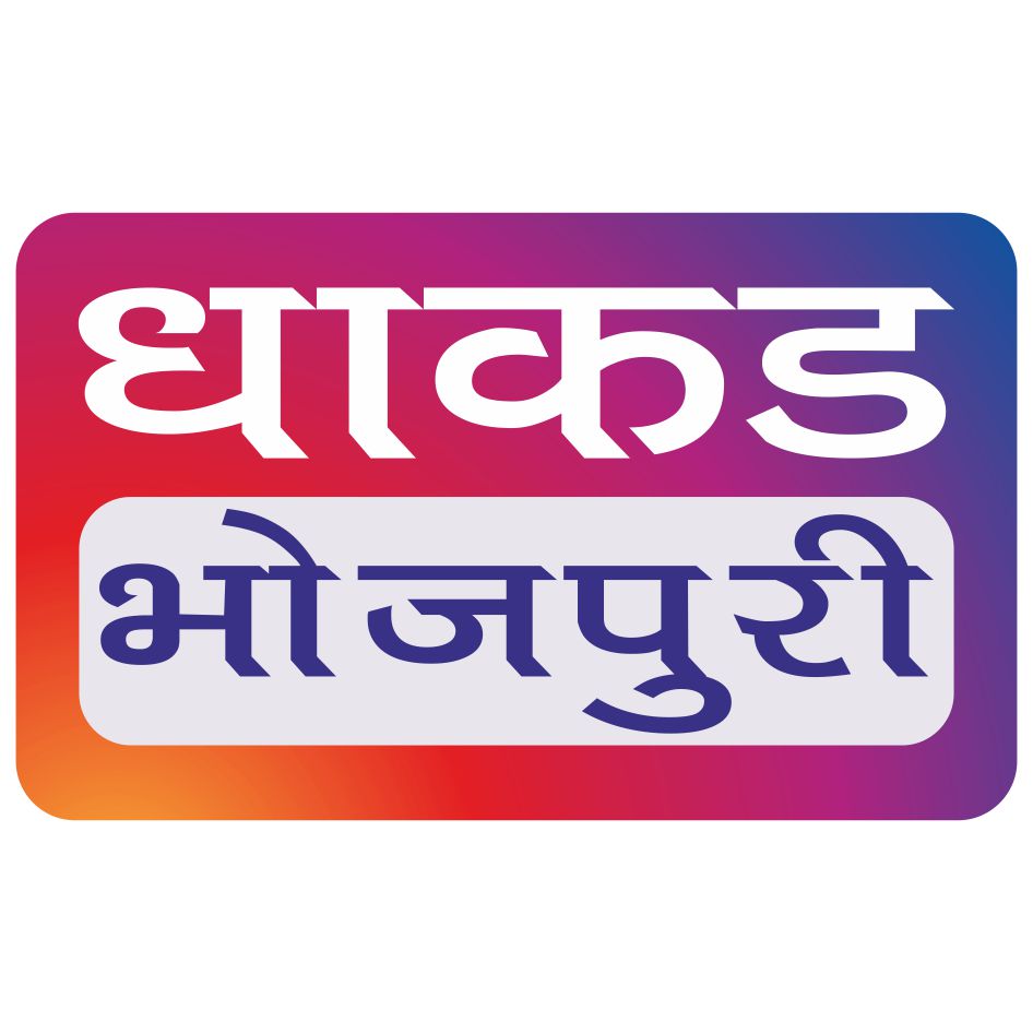 Dhakad Bhojpuri Device mark 4061263 Trademark