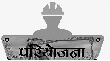 Pariyojna Device mark 4074358 Trademark