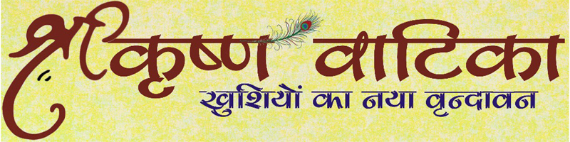 Shree Krishan Vatika Khushiyo Ka Naya Vrindavan Device mark 4076975 Trademark