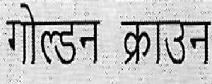 Golden Crown Device mark 4078828 Trademark