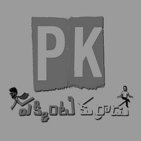 Pakkinti Kurradu Device mark 4085837 Trademark