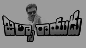 Jalsaa Raayudu Device mark 4085839 Trademark