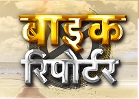 Bike Reporter Device mark 4088424 Trademark