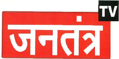 Jantantra Tv Device mark 4104008 Trademark