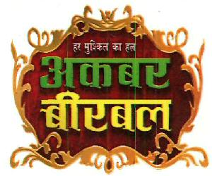 Har Mushkil Ka Hal Akbar Birbal Device mark 4117993 Trademark