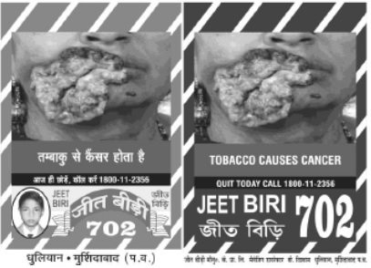 Jeet Biri 702 Device mark 4120959 Trademark