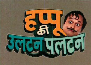 Happu Ki Ultan Paltan Device mark 4131012 Trademark