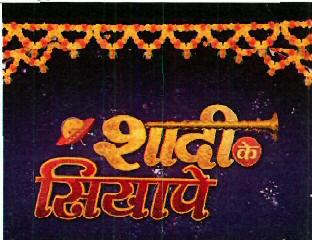 Shaadi Ke Siyape Device mark 4131014 Trademark