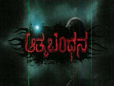 Aatmabhanadana Device mark 4131016 Trademark