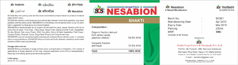 Shakti Nesabion Device mark 2999588 Trademark