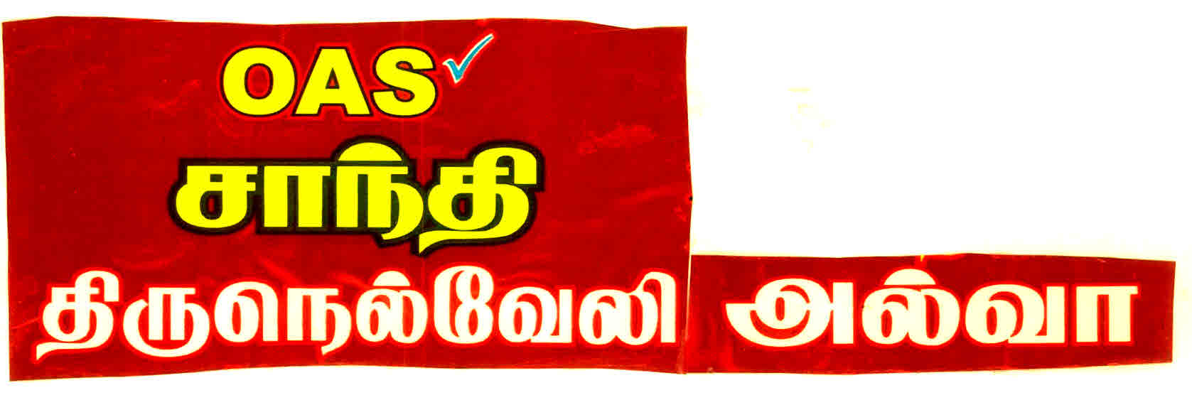 Oas Shanthi Tirunelveli Halwa Device mark 2997851 Trademark