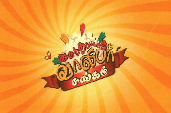 Carefree Youth Association (tamil Language) Logo Device mark 2980164 Trademark