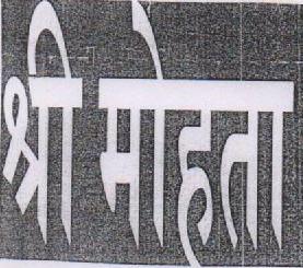 Shri Mohta Device mark 4148724 Trademark