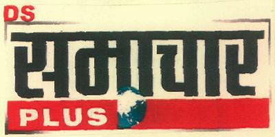 Ds Smachar Plus Device mark 2938413 Trademark