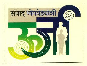 Urja Device mark 2930583 Trademark