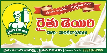 Rythu Dairy Paalu – Paala Padardhamulu Device mark 3762735 Trademark