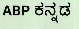 Abp Kannada Device mark 3762087 Trademark