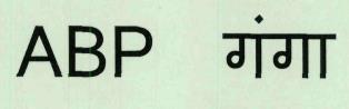 Abp Ganga Device mark 3762091 Trademark
