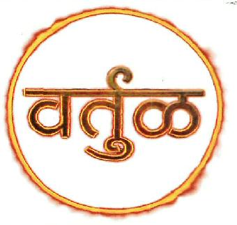 Vartul Device mark 4172411 Trademark