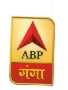 Abp Ganga Device mark 3758395 Trademark