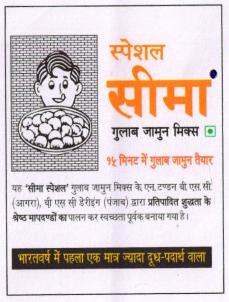 Cima Device mark 3756203 Trademark