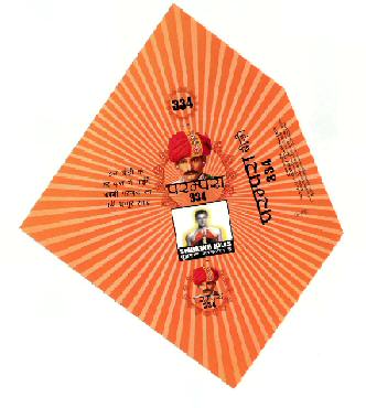 Parampara 334 (label) Device mark 2333801 Trademark