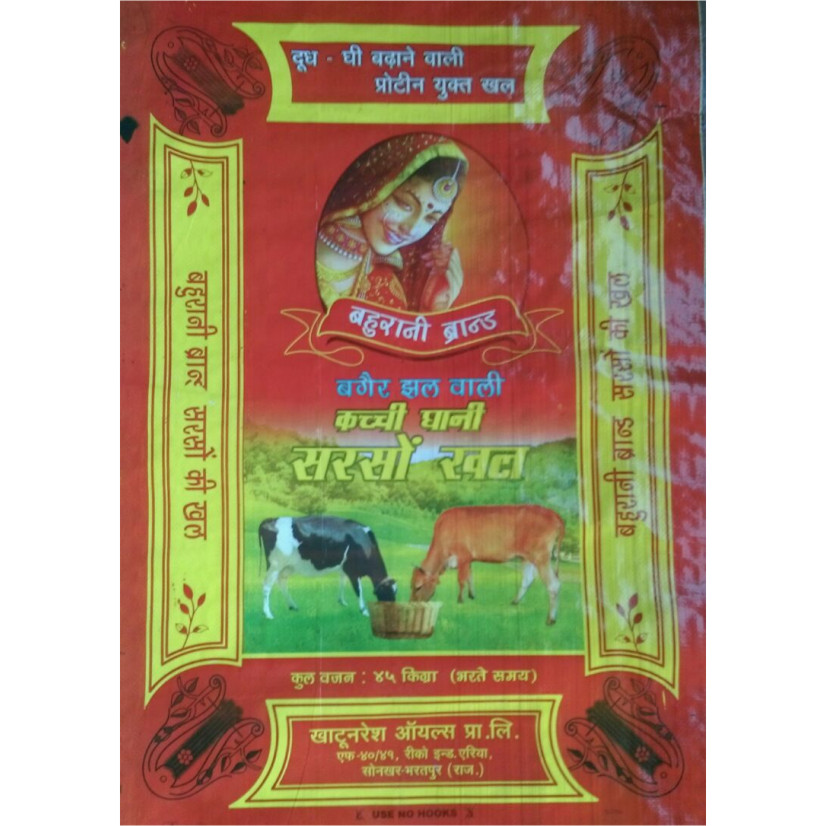 Bahurani Brand Device mark 3752900 Trademark