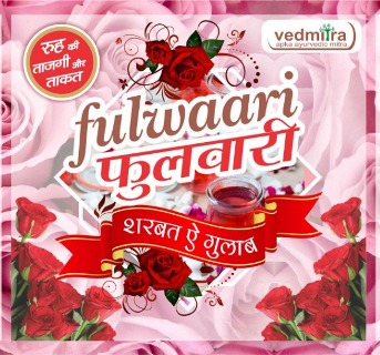 Fulwari With Device Device mark 4181801 Trademark