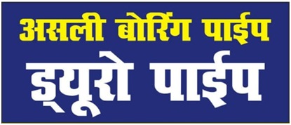 Asli Boring Pipe Duro Pipe Device mark 4183750 Trademark