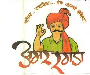 Amar Ragda Device mark 3369867 Trademark