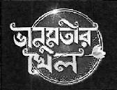 Bhanumatir Khel Device mark 3740455 Trademark