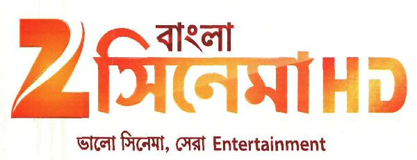 Zee Bangla Cinema Hd-good Cinema Best Entertainment Device mark 3340413 Trademark