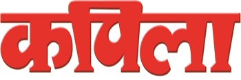 Kapila (logo) Device mark 3338536 Trademark