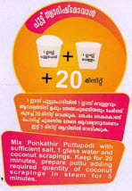 "ponkathir Puttupodi" Device mark 3337773 Trademark