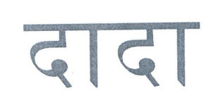 Dada Device mark 3324252 Trademark