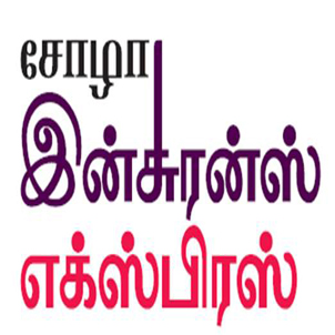 Chola Insurance Xpress Label Device mark 4206861 Trademark