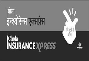 Chola Insurancexpress With Insurance In Minutes Label Device mark 4206867 Trademark