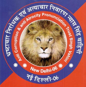 Anti Corruption And Atrocity Pronunciation Trust Org Singh Vahani Device mark 4213805 Trademark