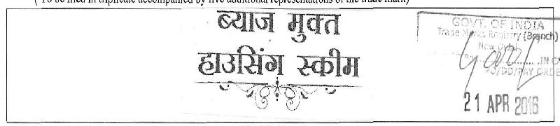 Byaj Mukt Housing Scheme Device mark 3239537 Trademark