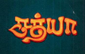 Sathya Device mark 4216976 Trademark