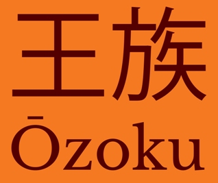 Ozoku Label Device mark 4220646 Trademark