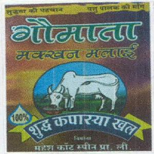 Gaumata Makhan Malai Device mark 3231215 Trademark