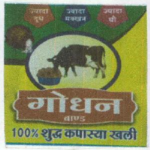 Godhan Device mark 3231216 Trademark