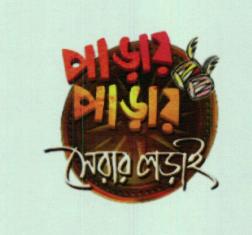 Paray-e Paray-e Serar Lodai Device mark 4219519 Trademark