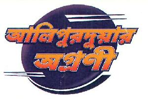 Alipurduar Agroni Device mark 4219668 Trademark