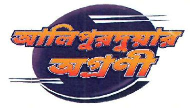 Alipurduar Agroni Device mark 4219670 Trademark