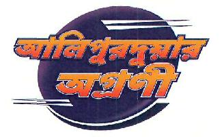 Alipurduar Agroni Device mark 4219671 Trademark