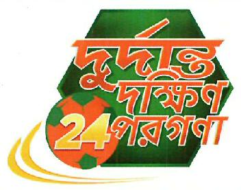 Durdanto Dakshin 24 Pargana Device mark 4219771 Trademark