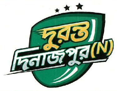 Duronto Dinajpur (n) Device mark 4219785 Trademark